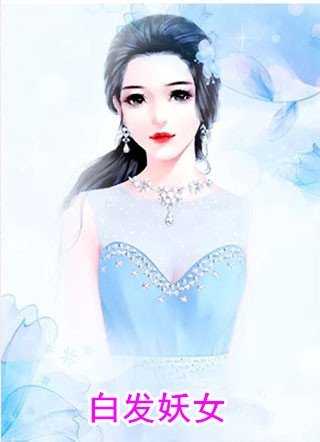 苏羽的奇妙经历