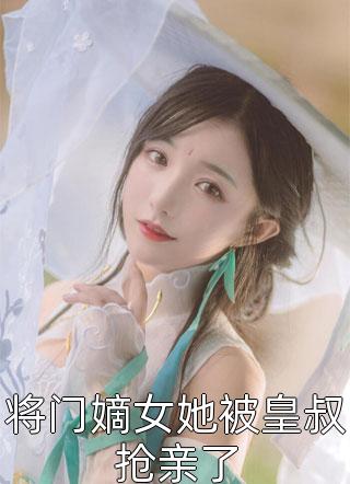小说海棠不知情深by宁晚棠季云深