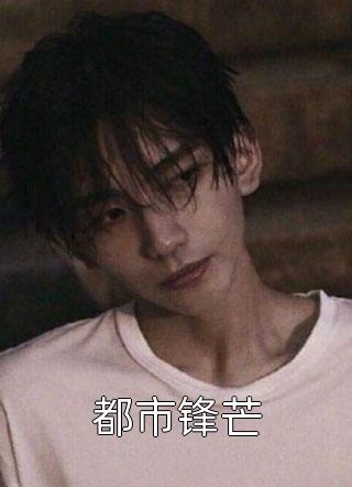 田泡泡《二婚玫瑰姜心柔杨卓宇后续 完结》_(田泡泡)热门小说