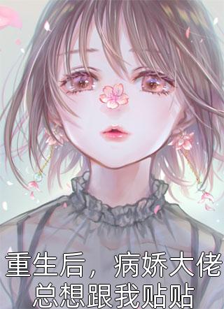 许暖陈珏的小说七年尘烟终落幕免费阅读(不逢君)全本免费在线阅读_不逢君全文阅读
