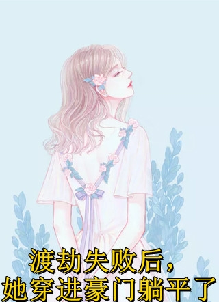 你看南风吹完结文