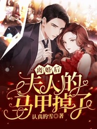 小说赠我一场空欢喜(苏若兮江白措)