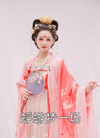 北念林言写的小说岁月不负有情人全文阅读