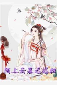 《被全家合谋杀害后，我重生了罗耀祖罗月最新章节》子衿悠我心_(被全家合谋杀害后，我重生了罗耀祖罗月最新章节)全集在线阅读