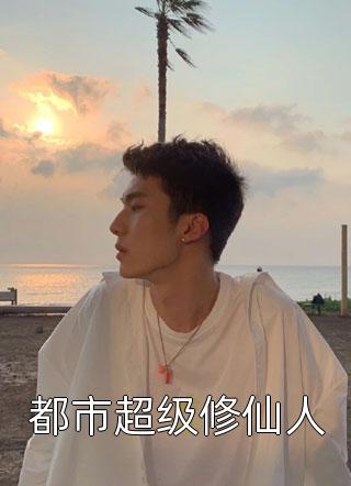 二婚玫瑰姜心柔杨卓宇全文
