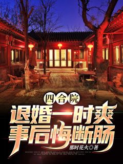 完结版小说山海无期，我不再爱你by顾泽川沈时微