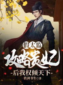 完结版小说女扮男装干男团，老板队友全沦陷霍璟南闻祀月(闻祀月)全本免费在线阅读_完结版小说女扮男装干男团，老板队友全沦陷霍璟南闻祀月全文阅读