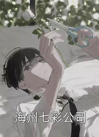 追风说爱你林念歌周墨霄