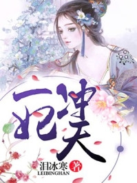 大年初一不小心穿了闺蜜的本命年红内裤，她要我死林浅浅芷晴最新章节