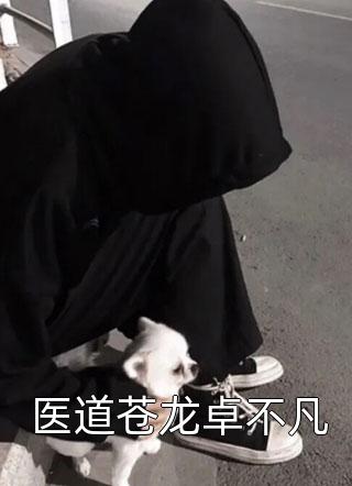 徐白白凌玖的小说我亦飘零久阅读