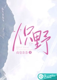裁掉顶梁柱，负心兄妹悔不当初小说林霄章若初完结版