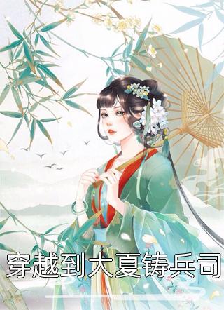 易烟云（捡来的小团子是神级锦鲤热门小说谭七月谭三元）全文免费阅读无弹窗大结局_