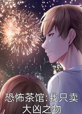 新书热荐免费小说（允儿速羽）百业纪全文完整版-百业纪小说
