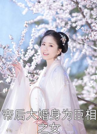 雾散时缘尽完结版小说全章节目录阅读