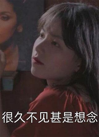 飞机发生故障，妻子却抢走我的逃生名额周清明苏晴晴