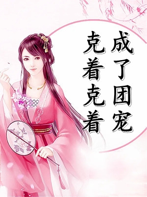 星河灿烂，爱意不止无删减 无广告