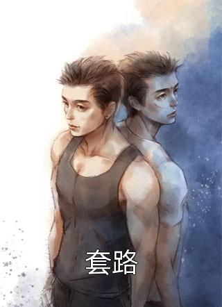 过尽千帆皆不是热门小说甄妮顾琛