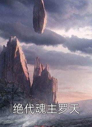 再遇春热门小说楚宁宜裴景煜