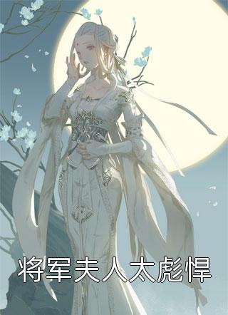 爱恨已去，徒留碎梦满地顾渊乔雪儿最新章节免费阅读