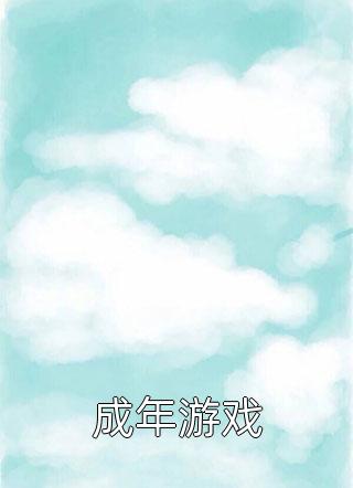 良心推荐(白团子)朝来寒雨几回眸全文免费免费试读_白团子完整版在线阅读