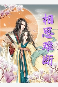 爱如昙花易逝唐俊臣江揽月全文小说