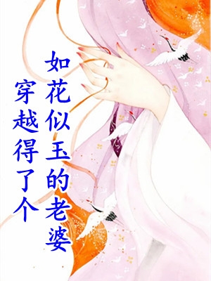 新书热荐免费小说（付微晚赢滇旭）不小心掉进了陷进！全文完整版-不小心掉进了陷进！小说