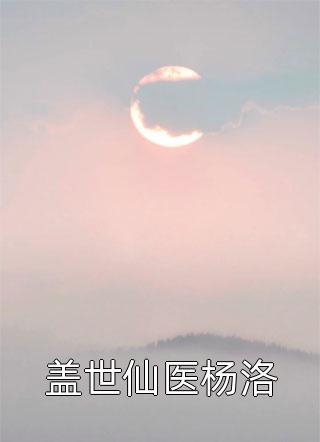 春节旅游，闺蜜坑我去国外完结版小说全章节目录阅读