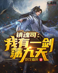 我在四川挖过坟老热完结文