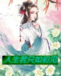 妹妹帮我资助的贫困生抢我未婚妻顾玲月白枭前文 后续