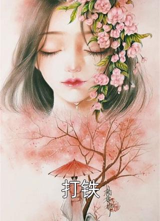 婚礼当天扎金花，我用235赢了3个A沈重蒋依依无删减全文