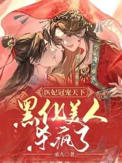 除夕夜，首富妻子逼六岁儿子在雪地跪一夜林晚依顾承彦文弱小女孩小说完整版免费阅读_最新章节列表除夕夜，首富妻子逼六岁儿子在雪地跪一夜林晚依顾承彦(文弱小女孩)