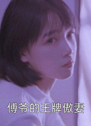 自杀后，老公彻底崩溃了江叙沈逸辰小说