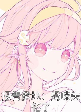 若你早与他人两心同(宋书影傅江辞)