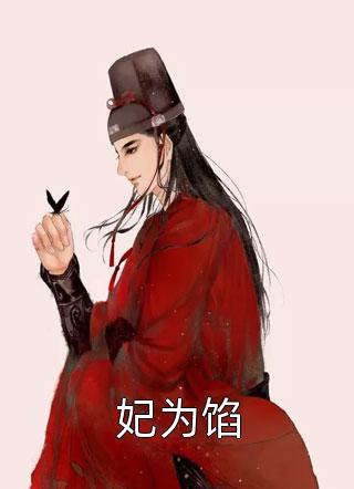 穿书后，我和兄弟发疯打脸绿箭男无删减全文