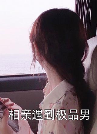 我真的陪他淋过大雨全文小说靳寒夜姜青黎最新章节