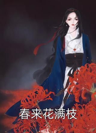 生肖之力