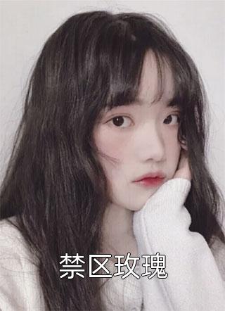先知足球唐龙齐沃全文小说