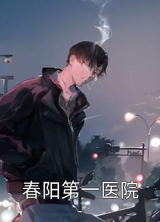 化身索命死神，欺负我女儿都得死全文小说顾明森顾琳琳最新章节