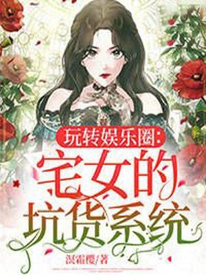 嫡妹用死胎换走了我的孩子结局 番外小说小四推荐完结小说_热门小说在线阅读嫡妹用死胎换走了我的孩子结局 番外小说(小四)