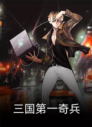 我和老公在阎王殿赌命后续 全文