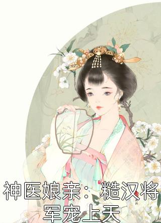 刘桂芬李亮丈夫指使婆婆杀死我后，我重生了小说全文免费阅读