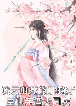 相思烬落冥河渡小说全文免费阅读