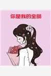 偷腥的男人，不要也罢小说林夏夏周慕白