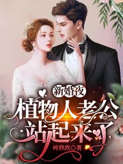 林泽林思写的小说让爱无声寂灭全文阅读