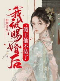 章墨存墨存的小说永生花谢时，你与我别离