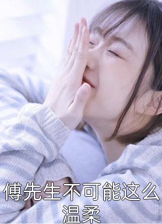 春不逢时全文