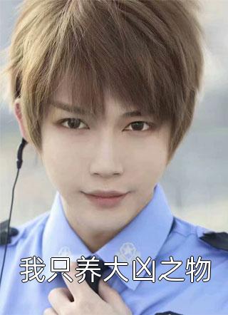 年少情意终成空热门小说孙时蓁谢容与