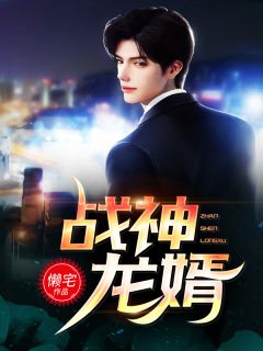 四海八荒苦封喉，君心似毒酒小说玄澈洛虞