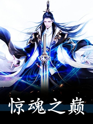 星河不照原野热门小说江星眠原野