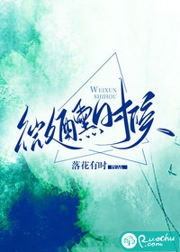水流花谢，各自随风去贺行轩孟浅浅全文小说